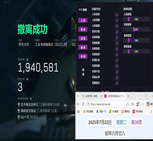 卫星透视原理三角洲软件效果